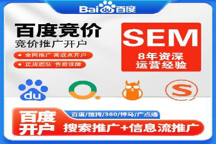 竞价推广如何助力中小企业快速发展